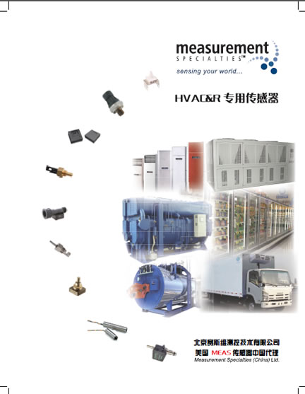 精量電子HVAC&R專用傳感器